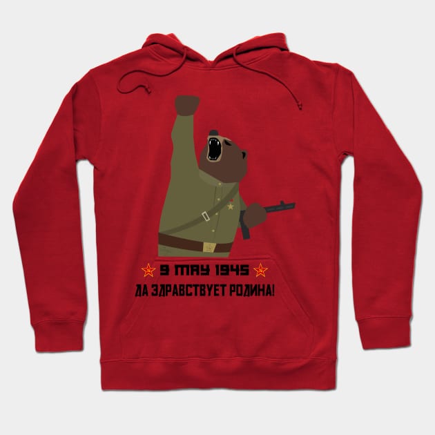 Soviet bear red army infantry ww2 victory day Hoodie by FOGSJ